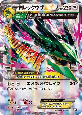 M Rayquaza-EX (105/171)