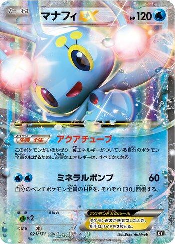 Manaphy-EX (021/171)