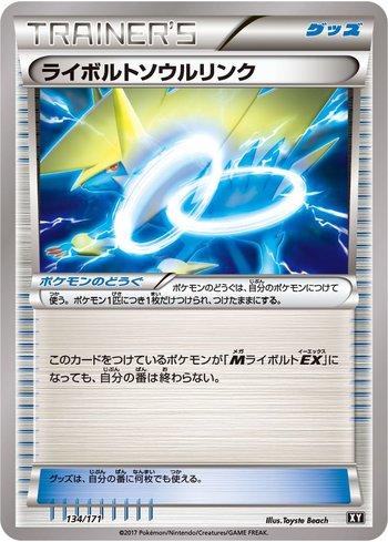 Manectric Spirit Link (134/171)