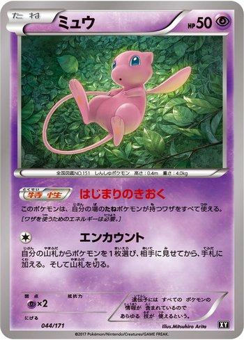 Mew (044/171)