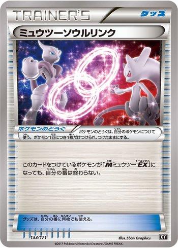 Mewtwo Spirit Link (133/171)
