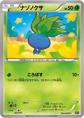 Oddish (001/171)