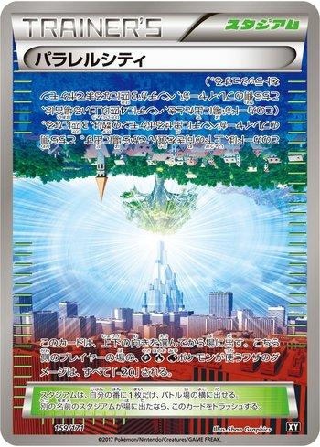 Parallel City (159/171)