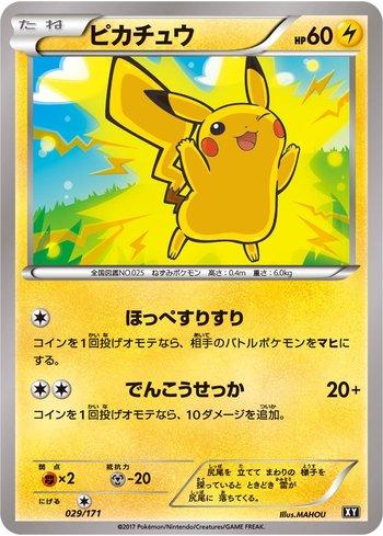 Pikachu (029/171)