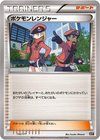 Pokémon Ranger (152/171)