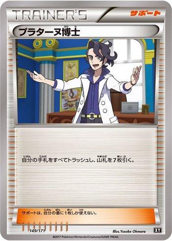 Professor Sycamore (149/171)