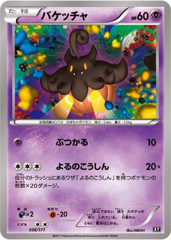Pumpkaboo (056/171)