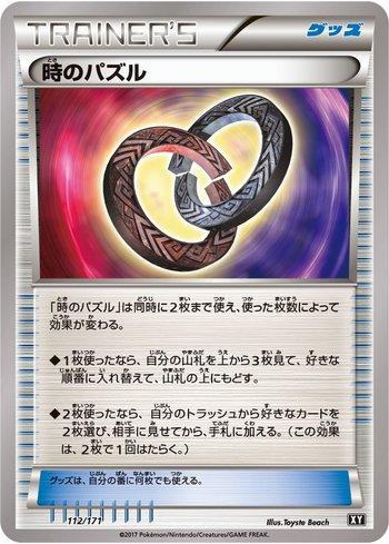 Puzzle of Time (112/171)