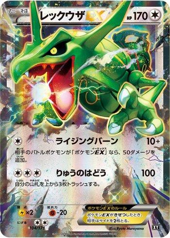Rayquaza-EX (104/171)