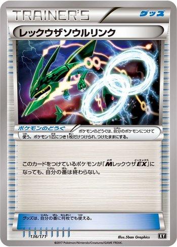 Rayquaza Spirit Link (136/171)