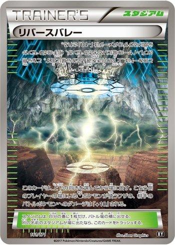 Reverse Valley (161/171)