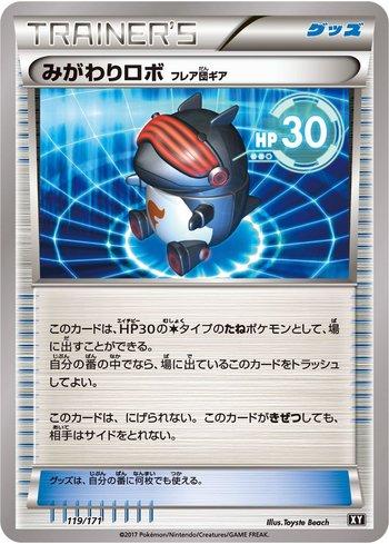 Robo Substitute (119/171)