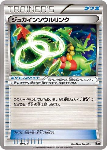 Sceptile Spirit Link (130/171)