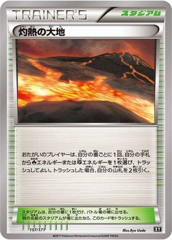 Scorched Earth (157/171)