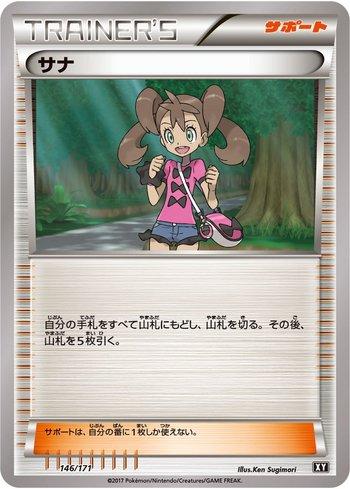 Shauna (146/171)
