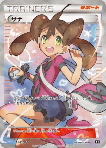 Shauna (185/171)