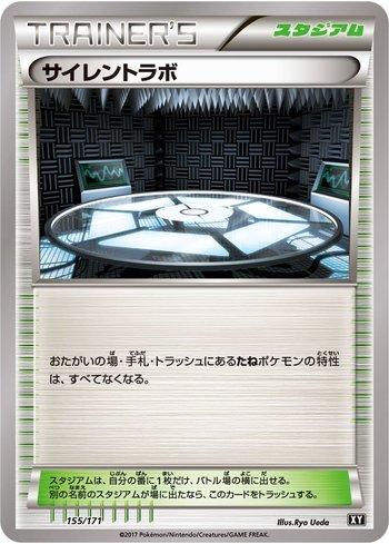 Silent Lab (155/171)