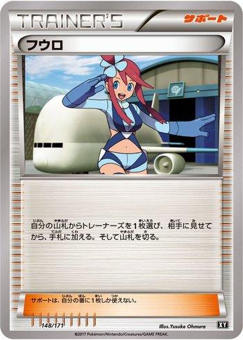 Skyla (148/171)