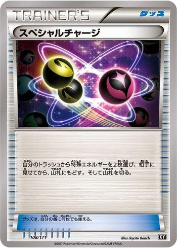 Special Charge (108/171)