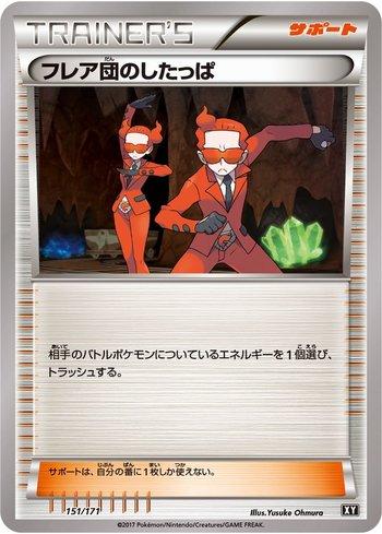 Team Flare Grunt (151/171)