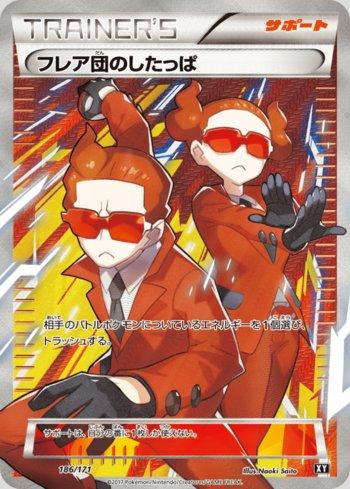Team Flare Grunt (186/171)