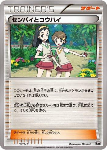 Teammates (147/171)
