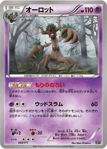 Trevenant (054/171)