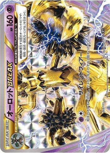 Trevenant BREAK (055/171)