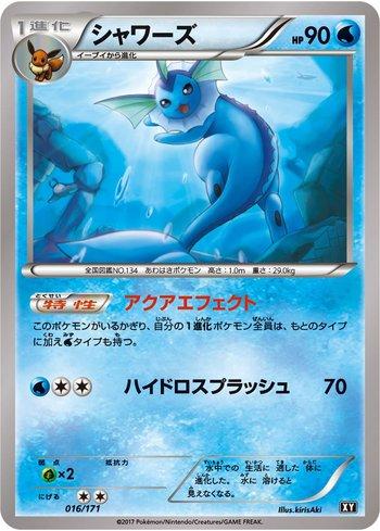 Vaporeon (016/171)