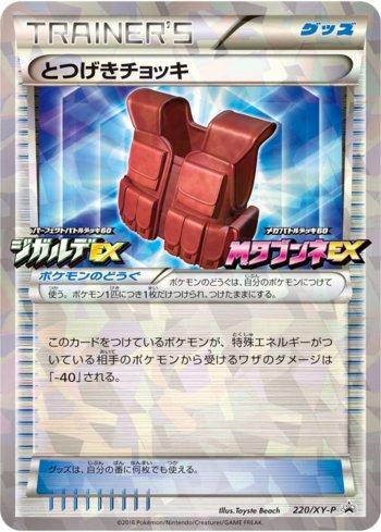 Assault Vest (220/XY-P)