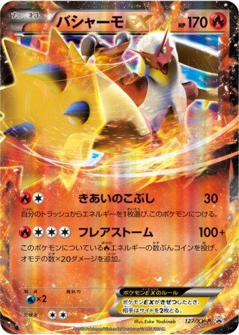 Blaziken-EX (127/XY-P)