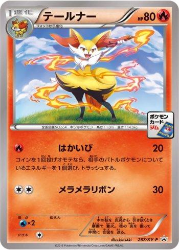 Braixen (237/XY-P)