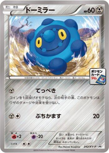 Bronzor (242/XY-P)