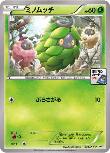 Burmy (236/XY-P)