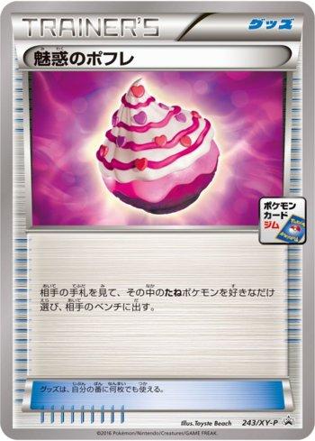 Captivating Poké Puff (243/XY-P)