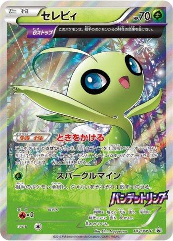 Celebi (142/XY-P)