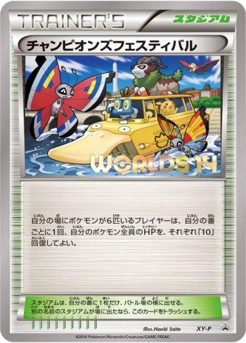 Champions Festival (331/XY-P)