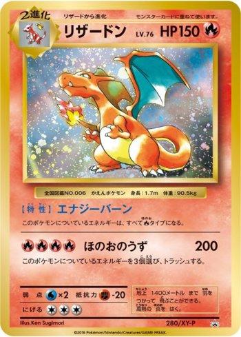 Charizard (280/XY-P)
