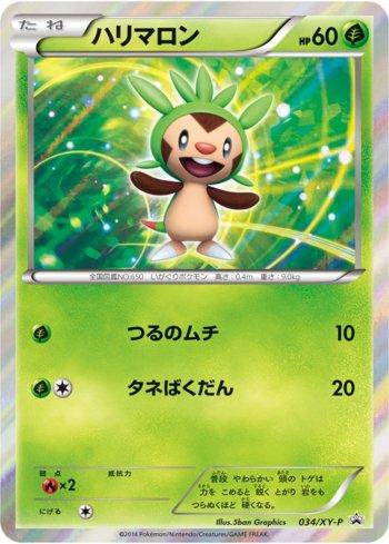 Chespin (034/XY-P)
