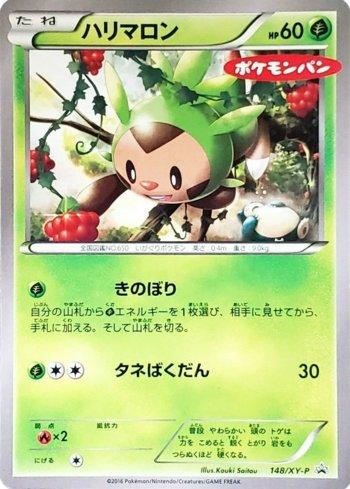 Chespin [Daiichi Pan logo] (148b/XY-P)