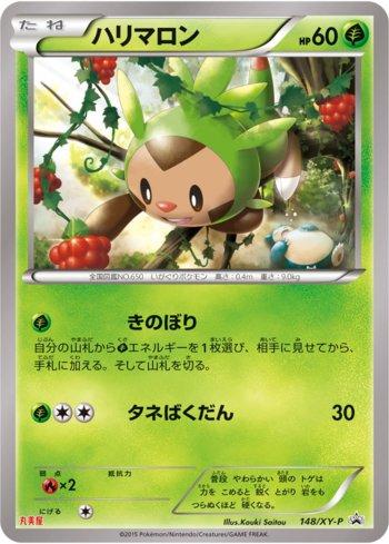 Chespin [Marumiya logo] (148/XY-P)