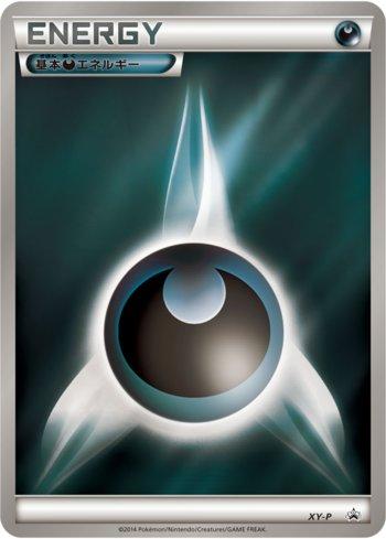 Darkness Energy (322/XY-P)