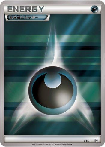 Darkness Energy (381/XY-P)