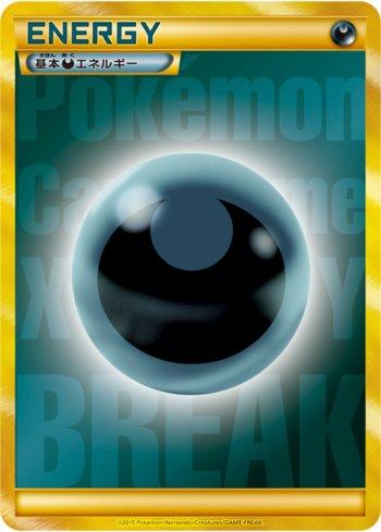 Darkness Energy (394/XY-P)