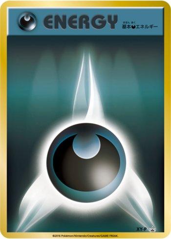Darkness Energy (425/XY-P)