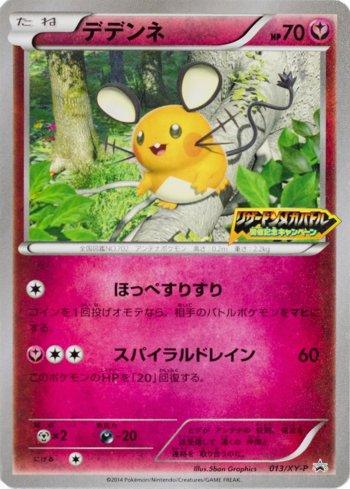 Dedenne [Lizardon Mega Battle logo] (013b/XY-P)