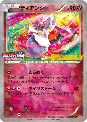 Diancie (053/XY-P)