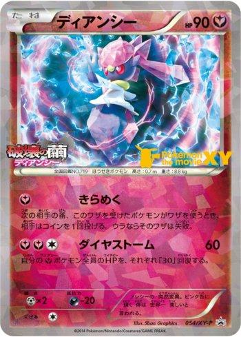 Diancie (054/XY-P)