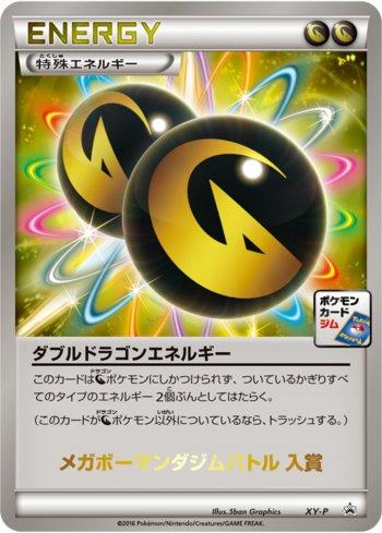 Double Dragon Energy (417/XY-P)