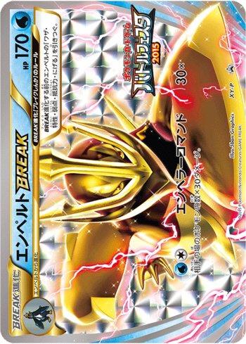 Empoleon BREAK (386/XY-P)